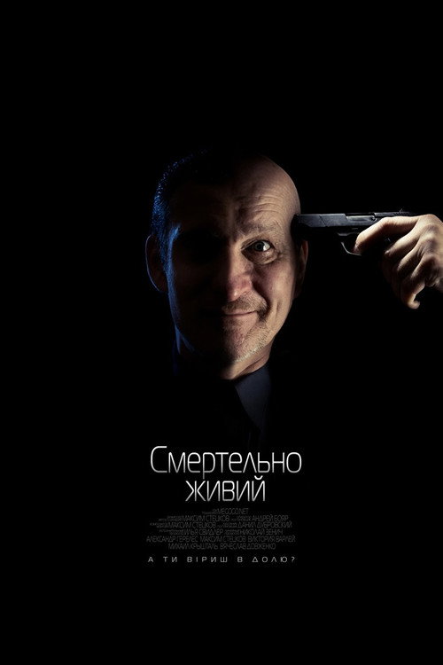 Poster von The Deadly Alive