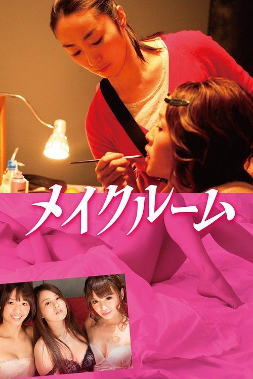 Póster de The Make-up Room