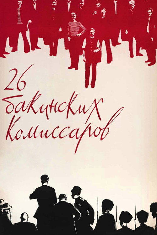 Póster de The Twenty Six Comissars