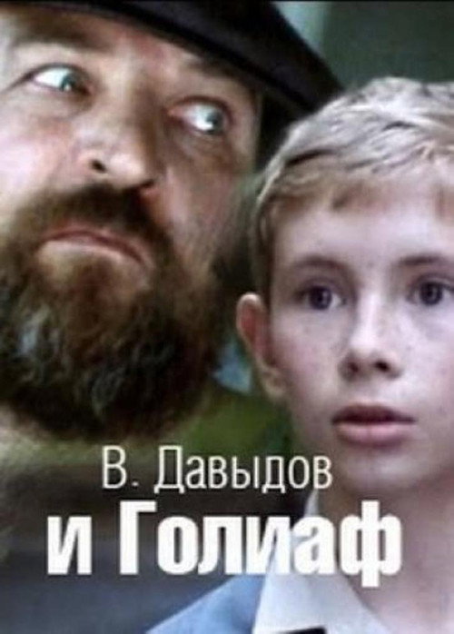 Póster de Davydov and Goliath