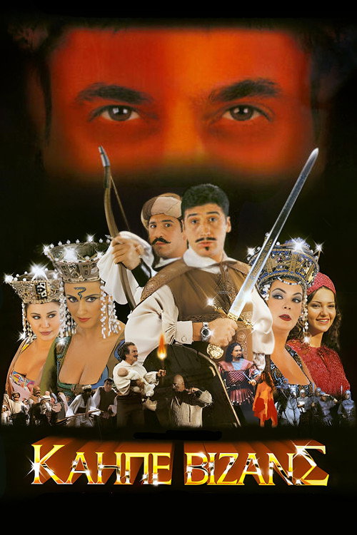 Póster de Perfidious Byzantine