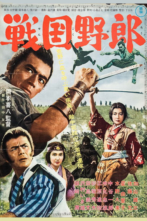 Póster de Warring Clans