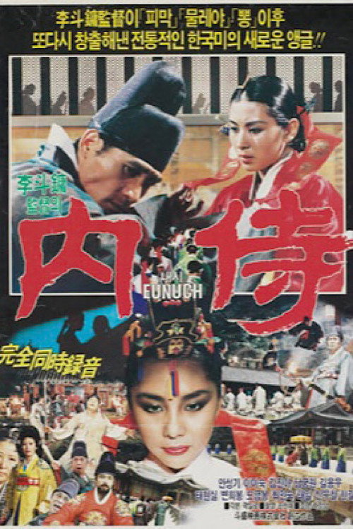 Poster von Eunuch