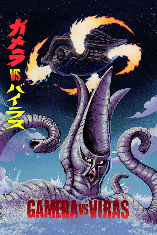 Póster de Gamera vs. Viras
