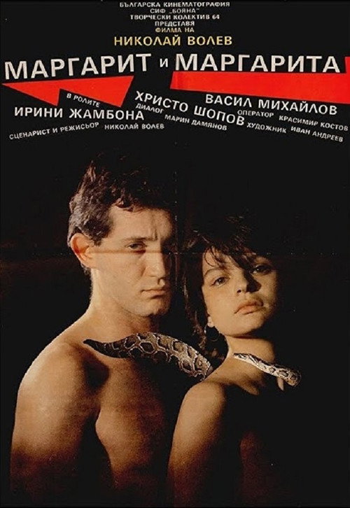 Póster de Margarit and Margarita