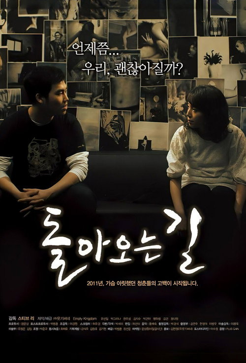 Póster de The Way Back