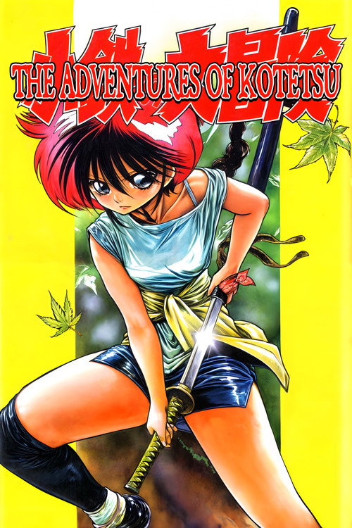 Póster de The Adventures of Kotetsu