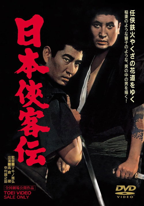 Póster de The Domain