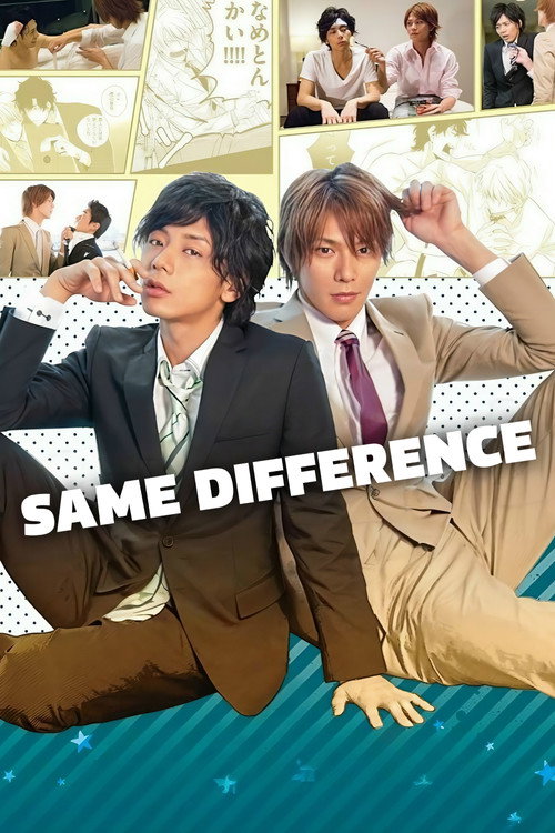 Póster de Same Difference