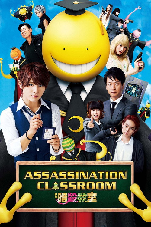 Póster de Assassination Classroom