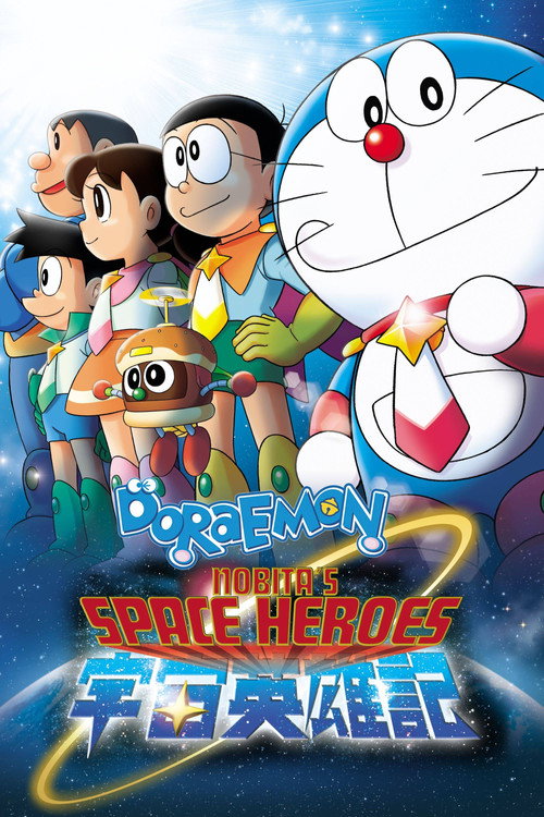Póster de Doraemon: Nobita and the Space Heroes