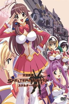 Póster de Skelter+Heaven