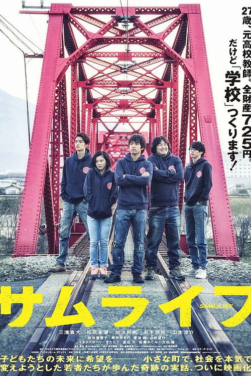 Póster de Samulife