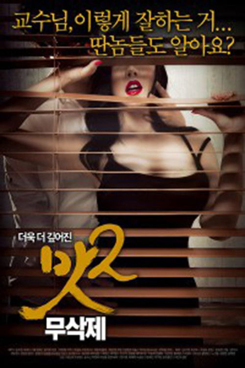 Póster de Taste 2