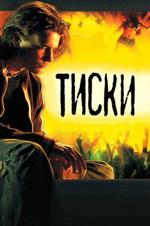 Poster von Vice