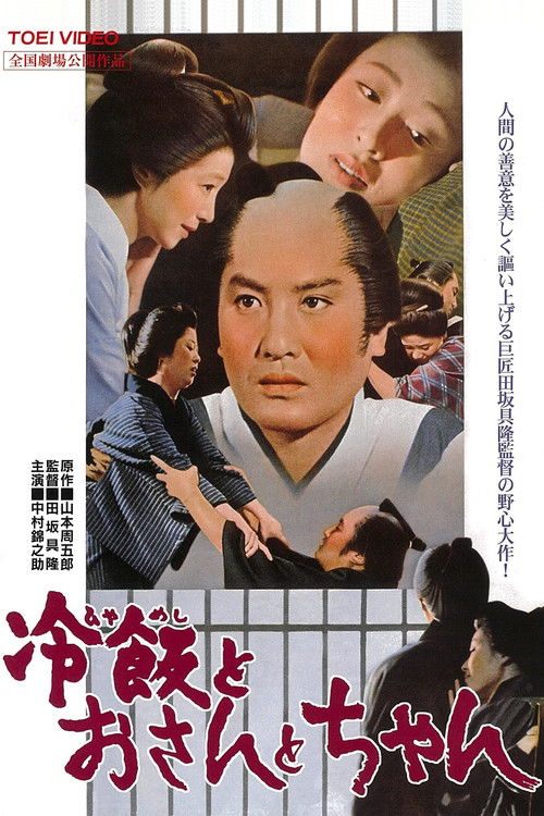 Póster de Cold Rice, Osan, Chan