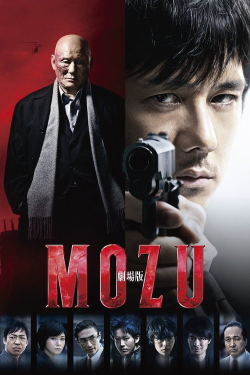 Locandina di Mozu The Movie