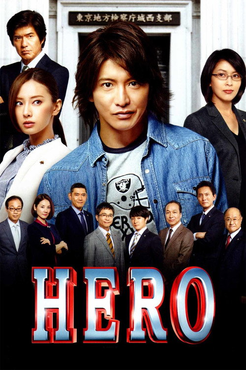 Pôster de Hero
