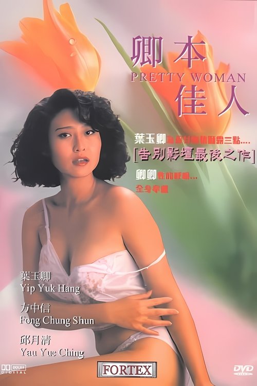 Locandina di Pretty Woman