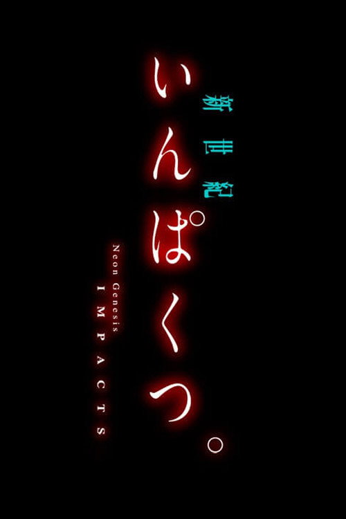 Póster de Neon Genesis IMPACTS.
