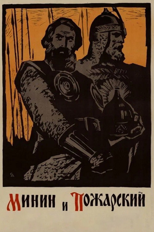 Póster de Minin and Pozharsky