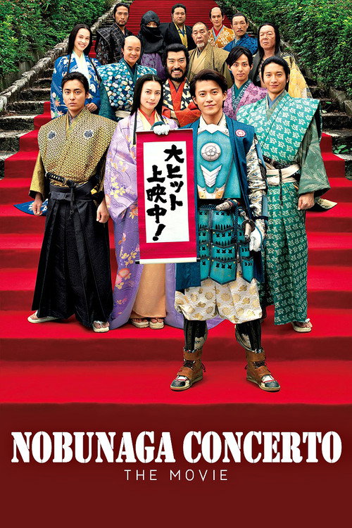 Póster de Nobunaga Concerto: The Movie
