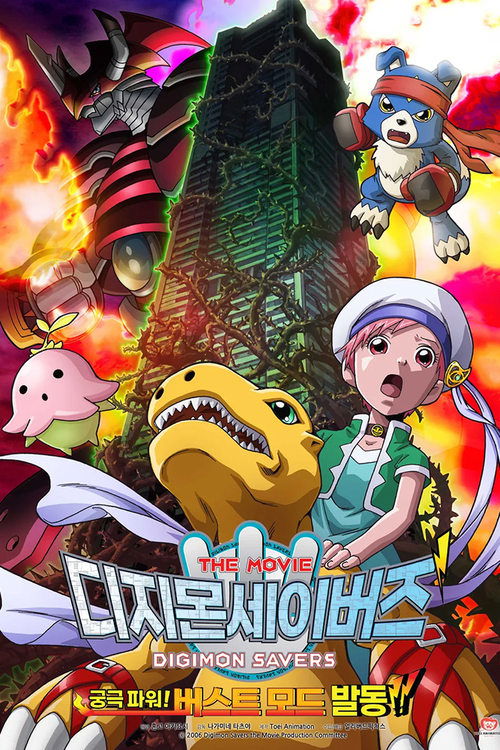 Póster de Digimon: Activate Burst Mode!