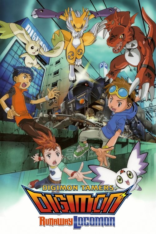 Póster de Digimon Tamers: Runaway Locomon