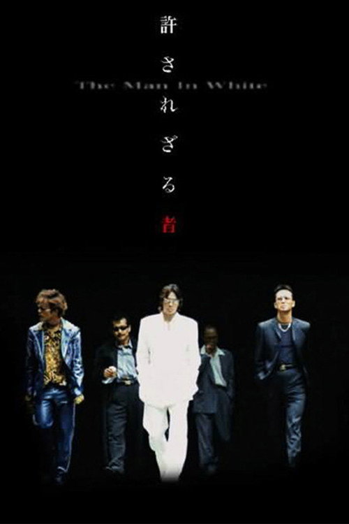 Póster de The Man in White
