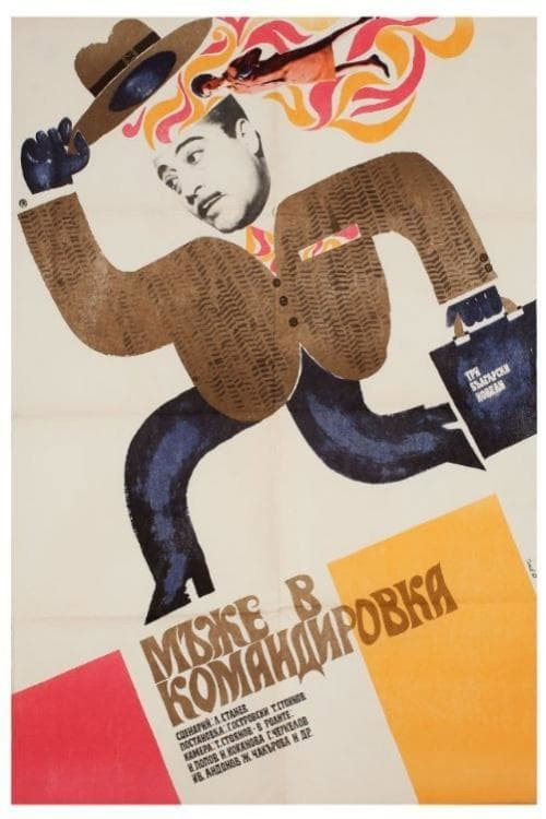 Póster de Men on a Business Trip