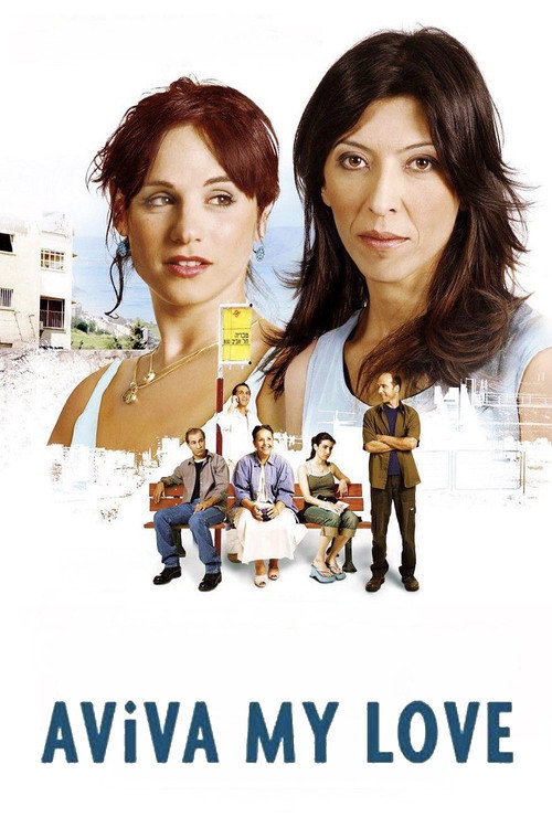 Póster de Aviva, My Love