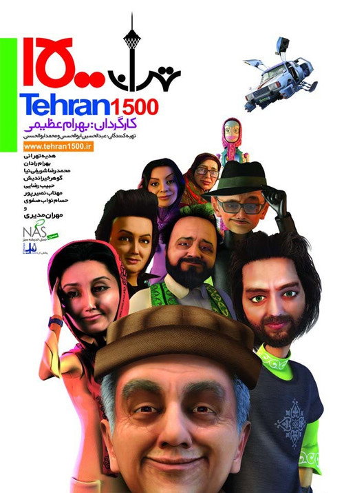 Póster de Tehran 1500