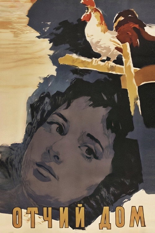 Póster de A Home for Tanya