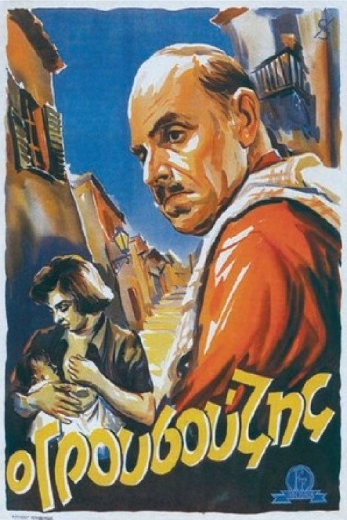 Póster de Grousouzis