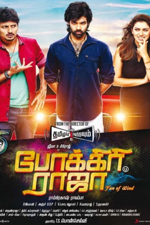 Poster von Pokkiri Raja