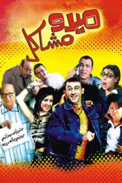 Póster de Mido the Troublemaker