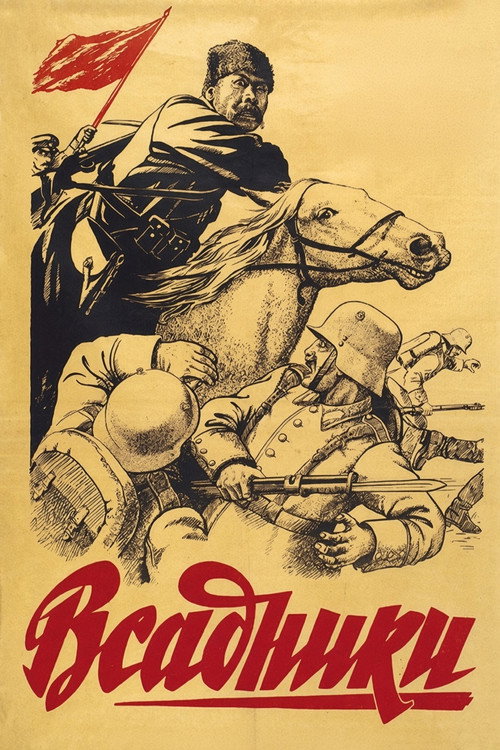 Póster de Guerrilla Brigade