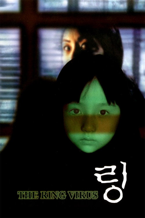 Póster de The Ring Virus