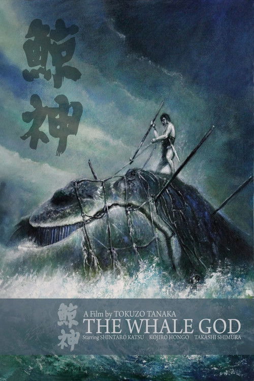 Locandina di The Whale God