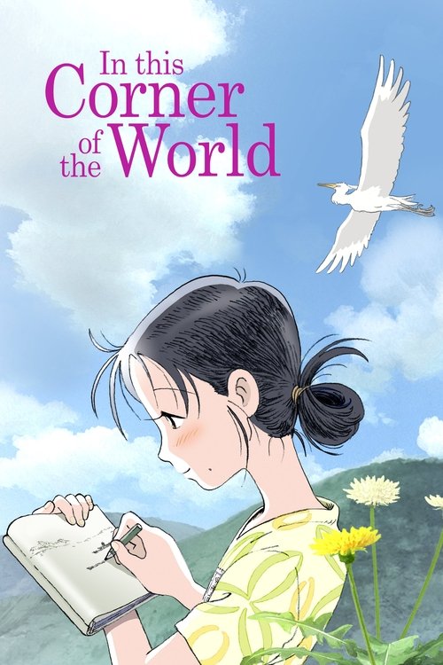 Póster de In This Corner of the World