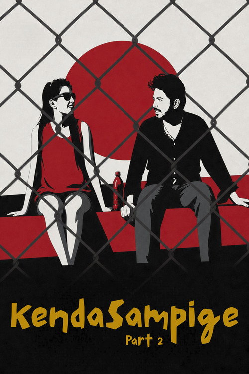 Locandina di Kendasampige