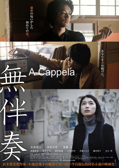 Póster de A Cappella