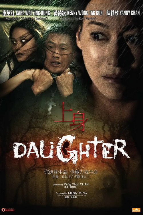 Póster de Daughter