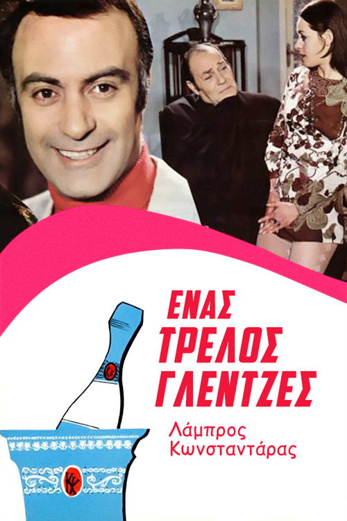 Póster de A Crazy Party Animal
