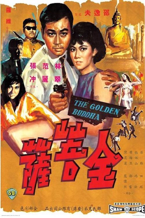 Poster von The Golden Buddha