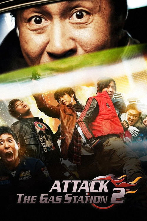 Póster de Attack the Gas Station 2