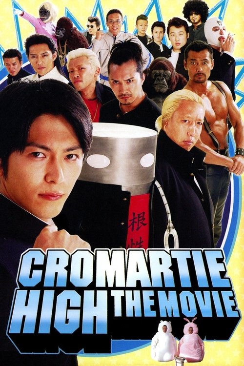 Póster de Cromartie High School: The Movie