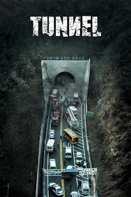 Póster de Tunnel