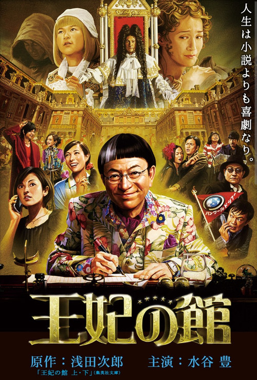 Póster de Chateau de la Reine