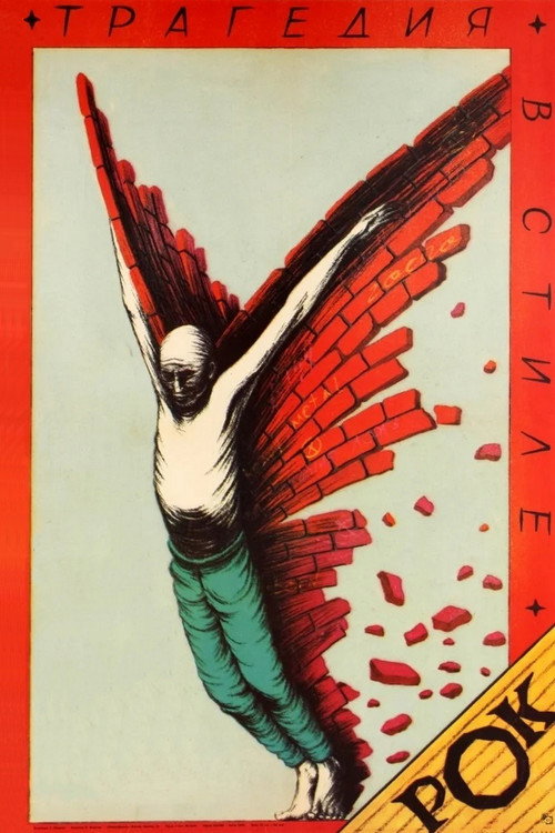 Póster de Tragedy, Rock Style